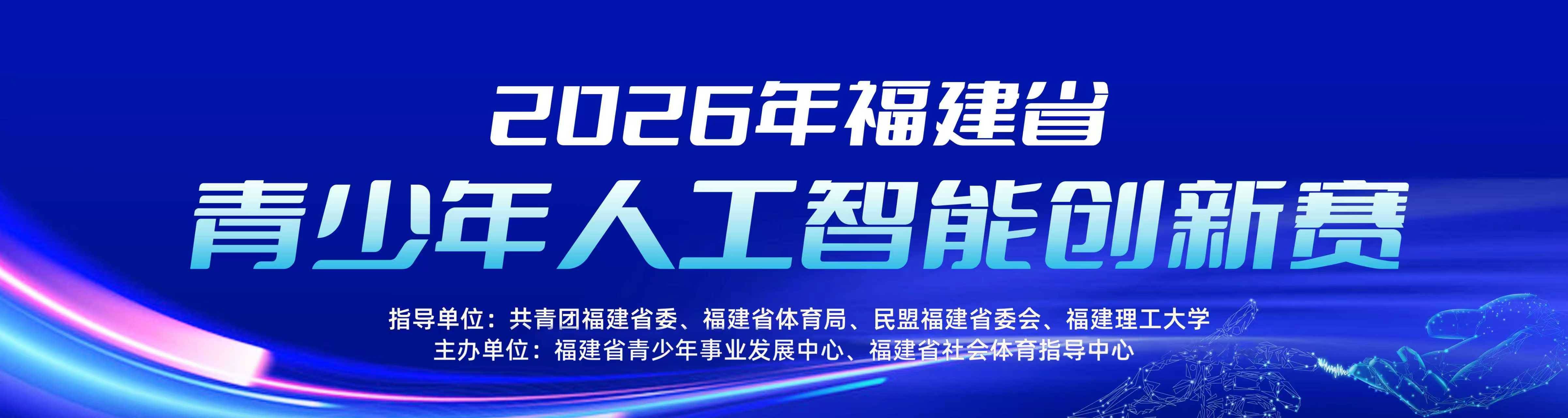 赛事活动